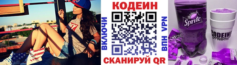 Кодеиновый сироп Lean напиток Lean (лин)  Калуга 