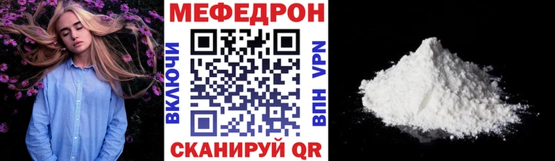 МЯУ-МЯУ кристаллы  Калуга 