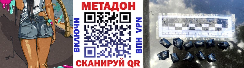 МЕТАДОН кристалл  Калуга 