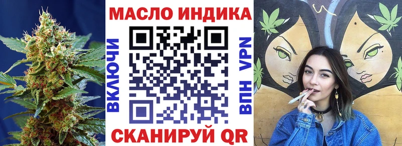 ТГК THC oil  Калуга 